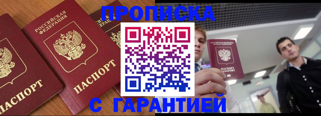 временная регистрация поиск в Магнитогорске