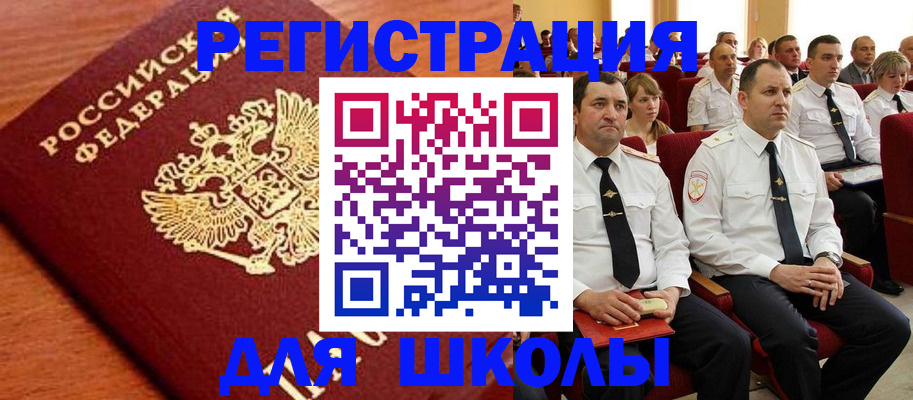 прописка 2025 в Магнитогорске