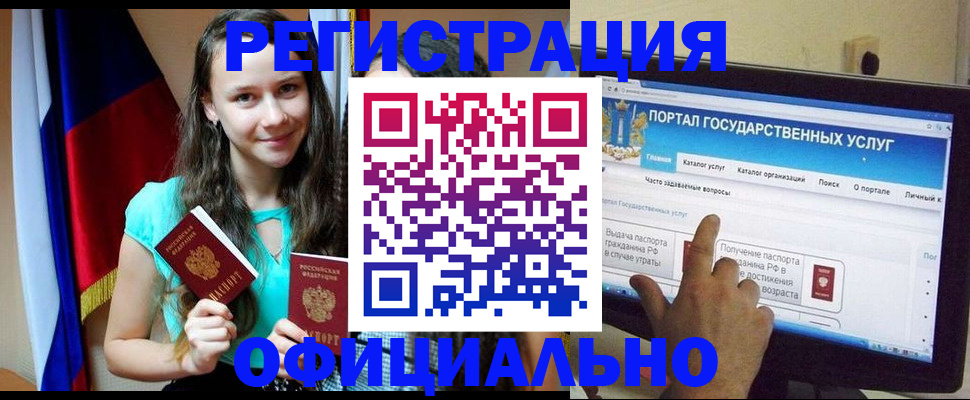 временная регистрация для всех в Магнитогорске