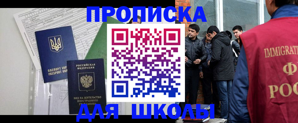 временная регистрация 2025 в Магнитогорске