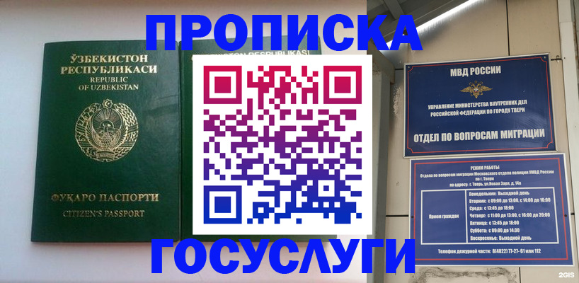 прописка для кредита в Магнитогорске